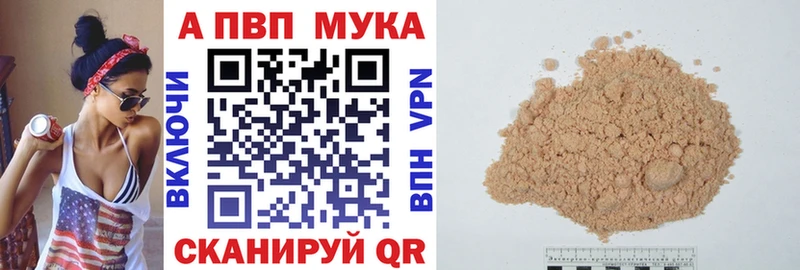 Alpha PVP кристаллы  магазин продажи наркотиков  Медвежьегорск 