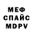 Первитин витя Bony Doren